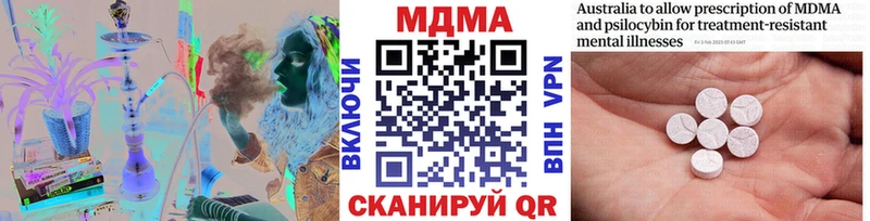 МДМА crystal  Кувандык 