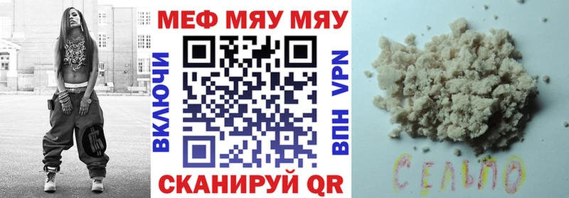 МЯУ-МЯУ 4 MMC  Кувандык 