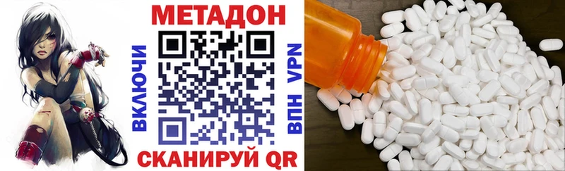 МЕТАДОН кристалл  Кувандык 